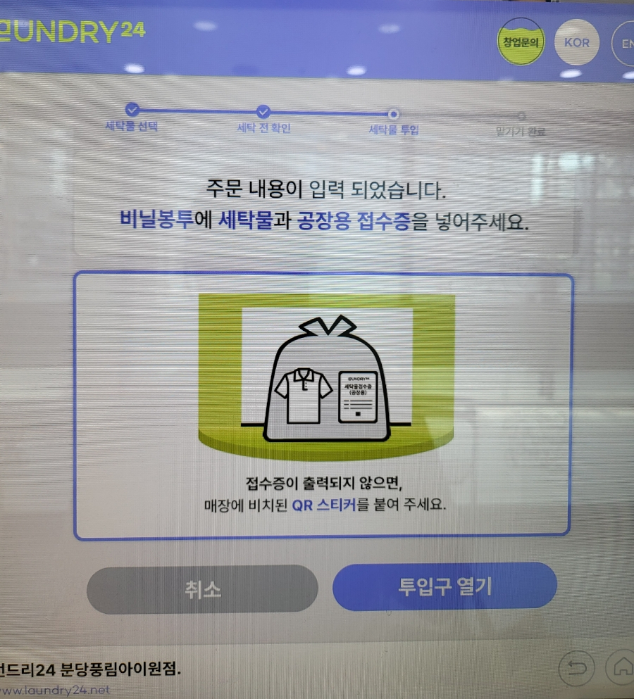 풍림세탁 이미지