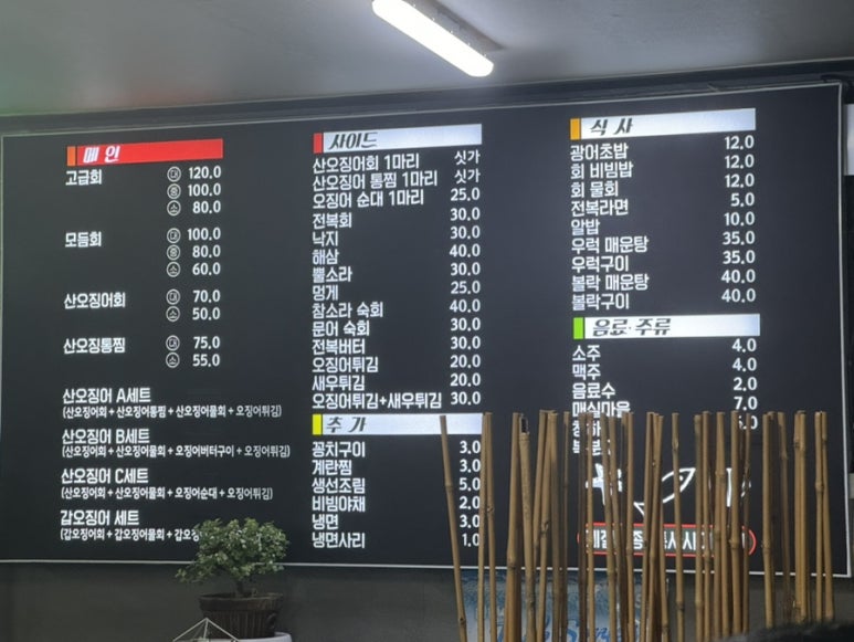 부성횟집 이미지