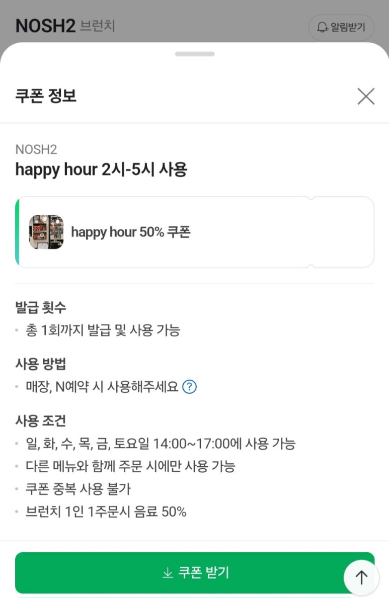 NOSH(노쉬) 이미지