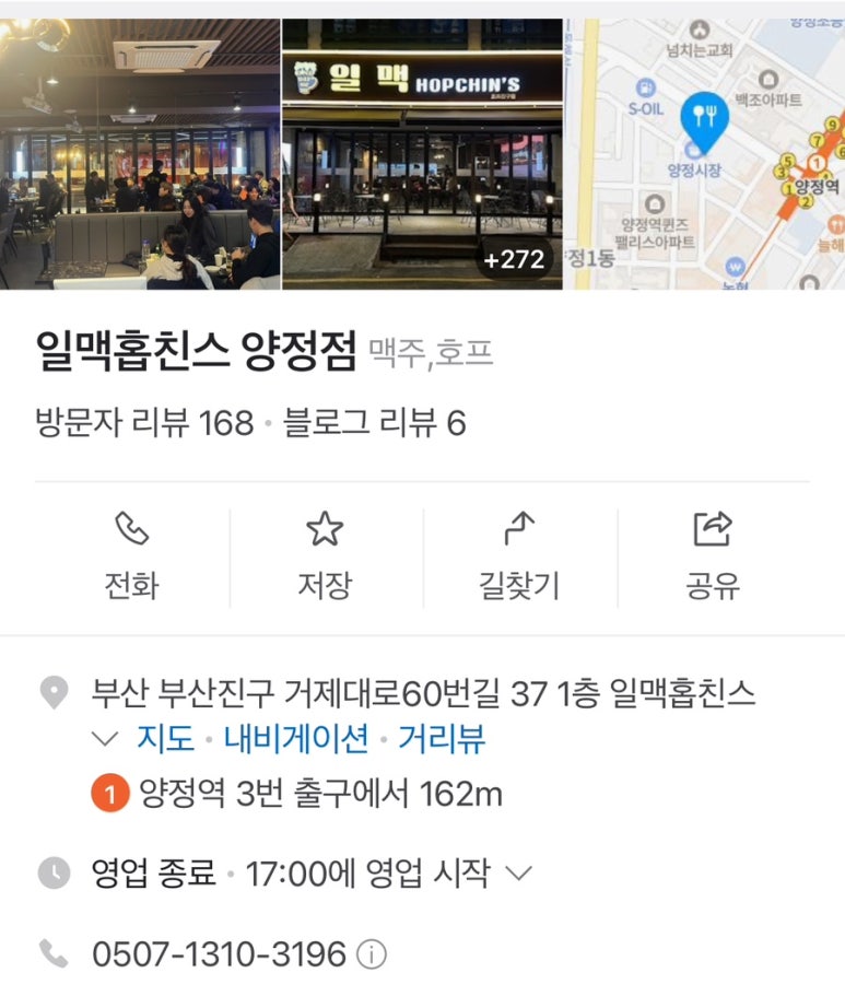 일맥홉친스 이미지