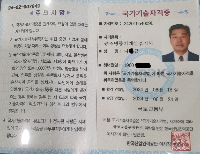 인천플랜트배관용접학원 이미지