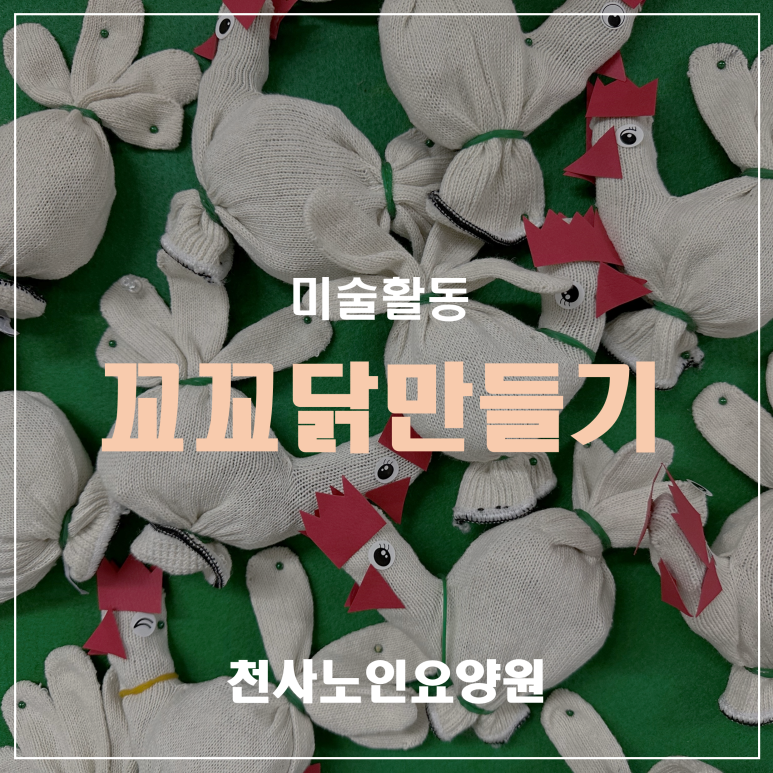 꼬꼬닭/안녕닭 이미지