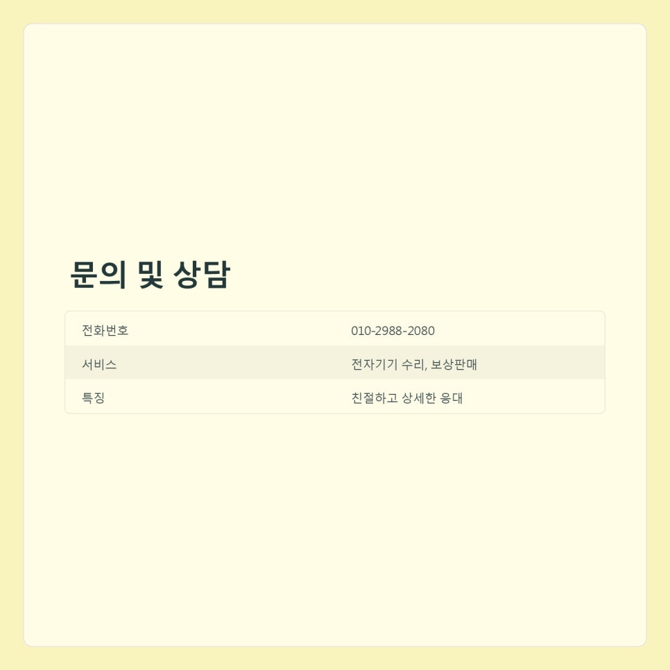 세화전자 이미지