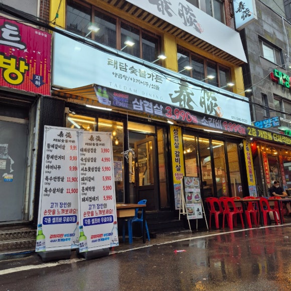 깡통숯불양곱창 이미지