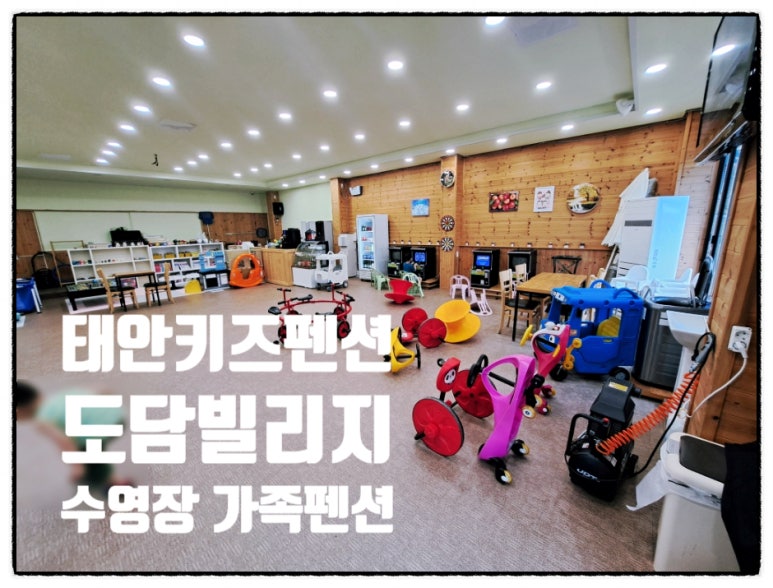 도담빌리지키즈수영장가족 이미지