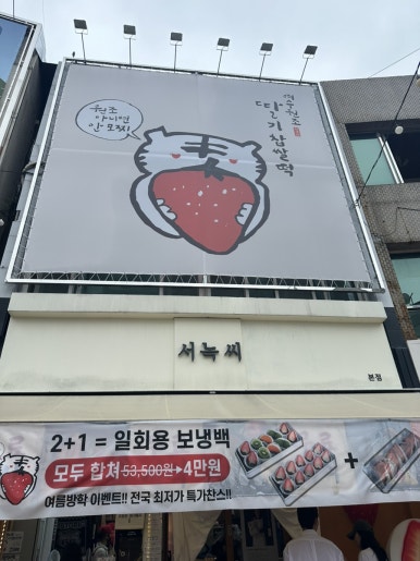 서대과일 이미지
