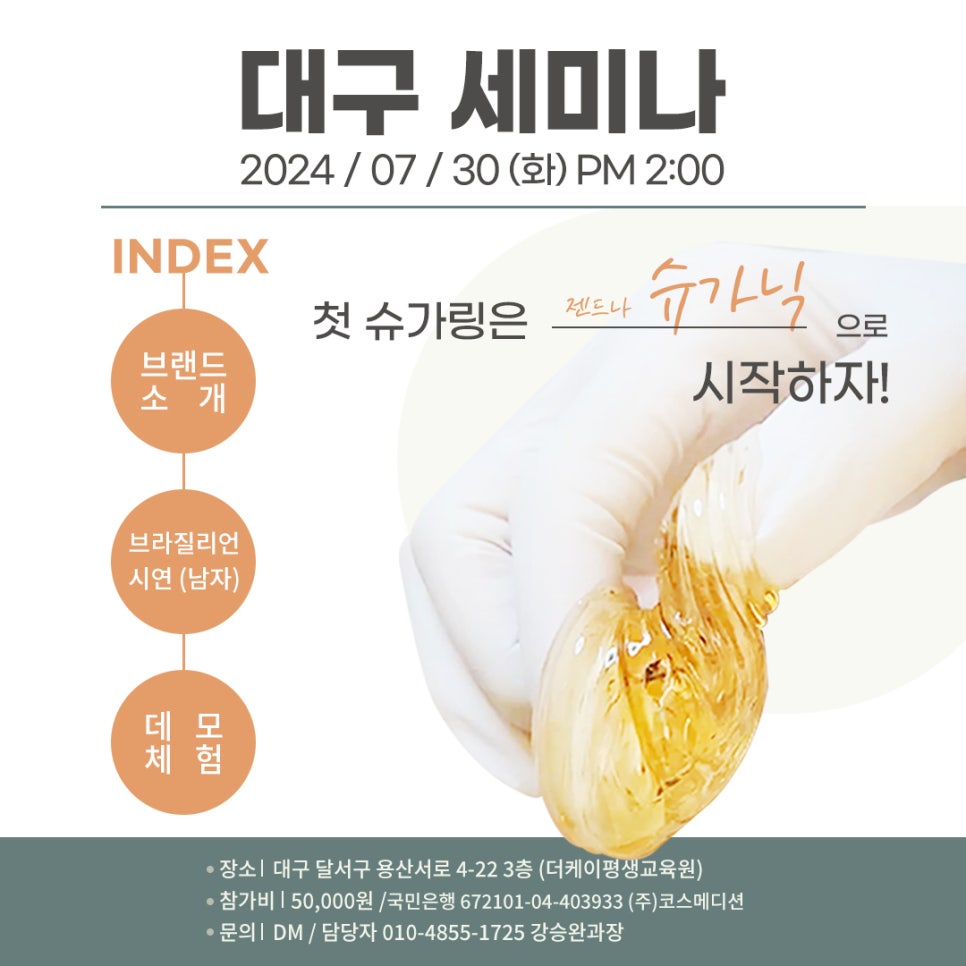 (주)코스메디션 이미지