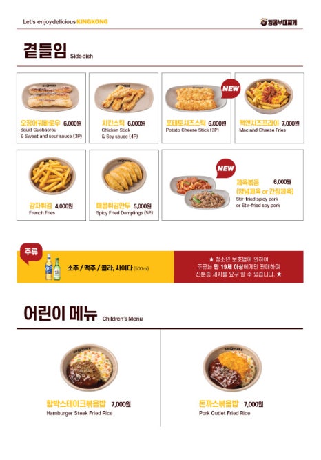 킹부대찌개 이미지