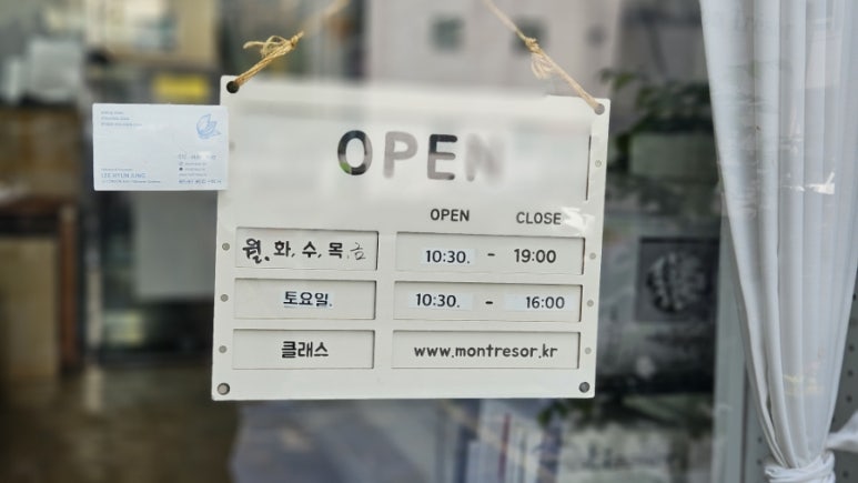 몽트레조베이킹스튜디오 이미지