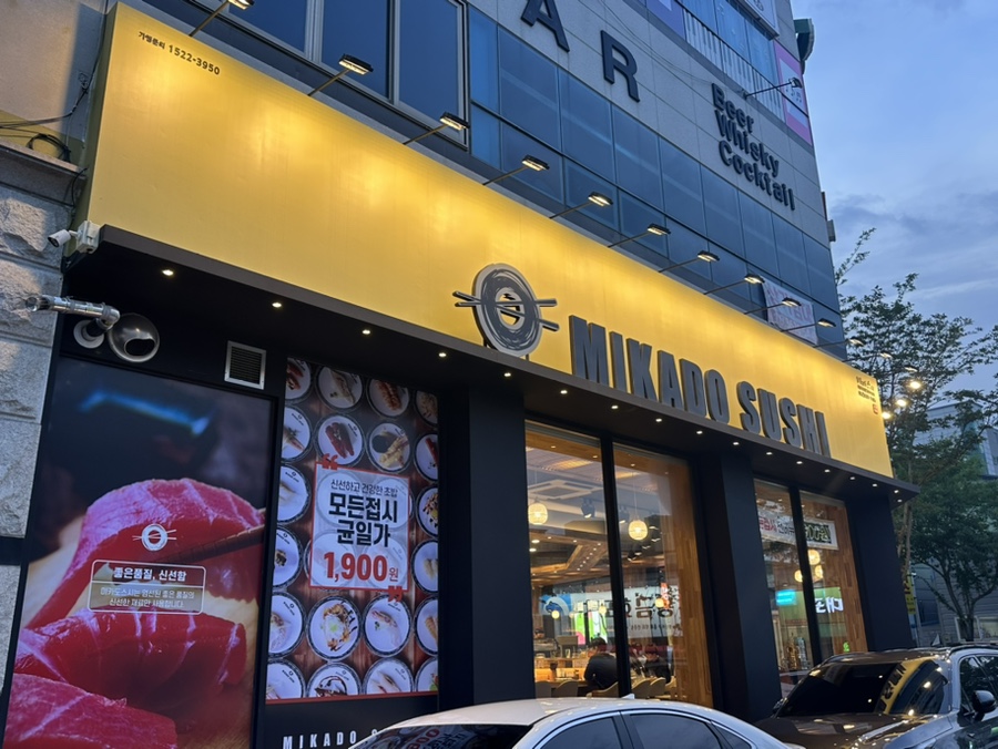 미카도스시 광주양산점 이미지