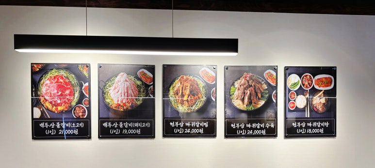 범일물갈비 이미지