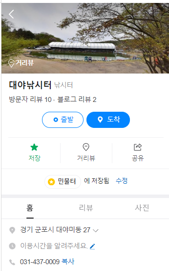 바위골낚시터 이미지