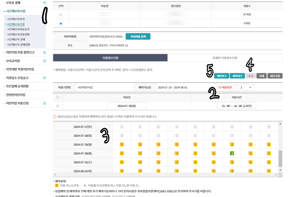 시립금오어린이집 이미지