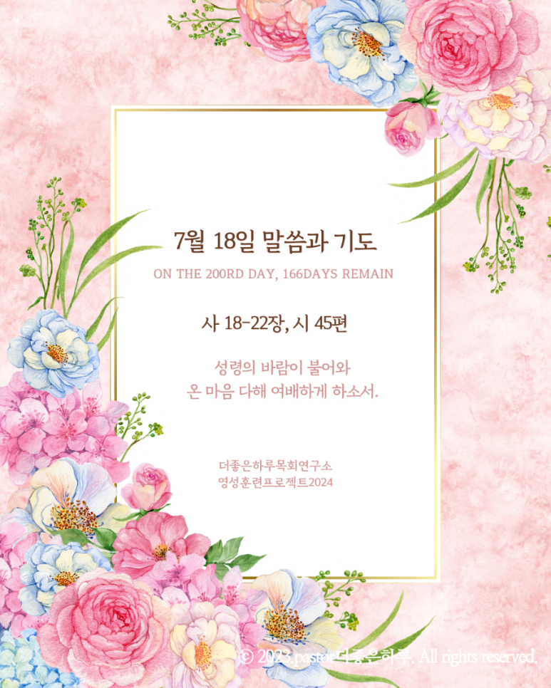 샬롬교육연구소 이미지