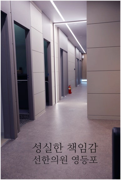 선한의원 이미지