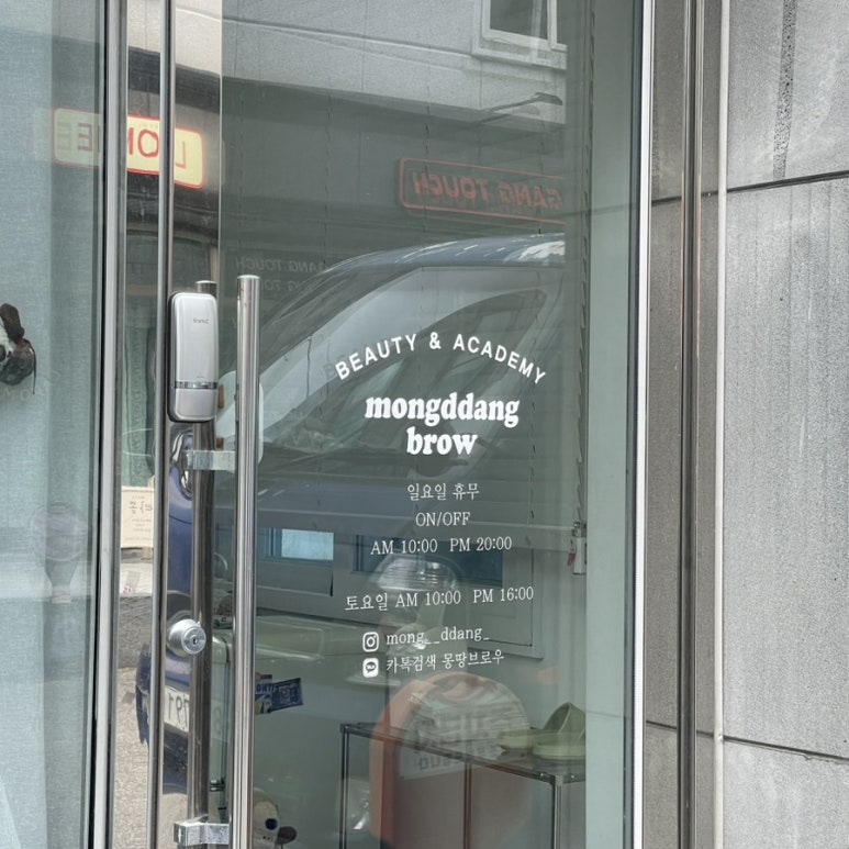 몽땅브로우 이미지