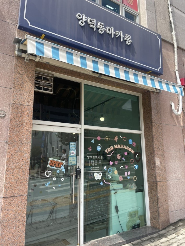 양덕동마카롱 이미지