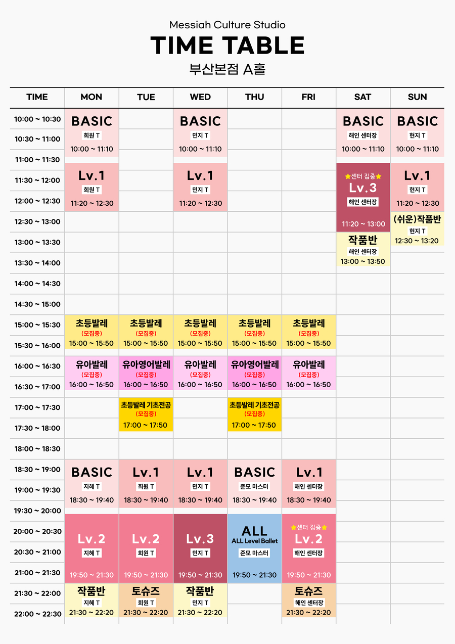 메시아컬쳐스튜디오부산 이미지