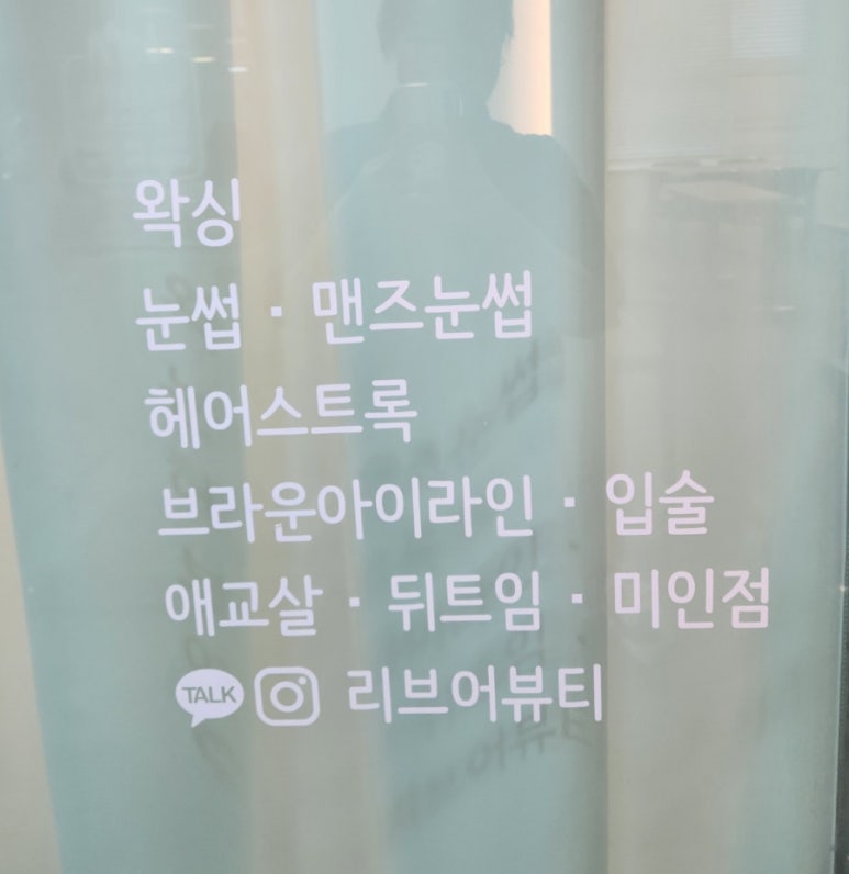 리브어뷰티 이미지