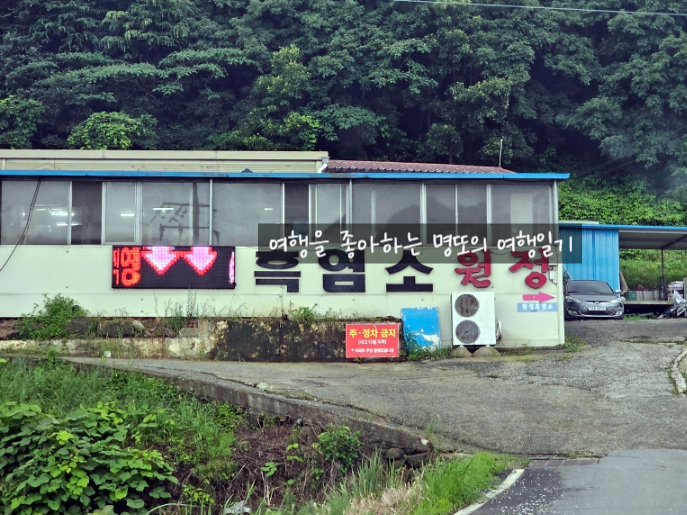 원정흑염소 이미지