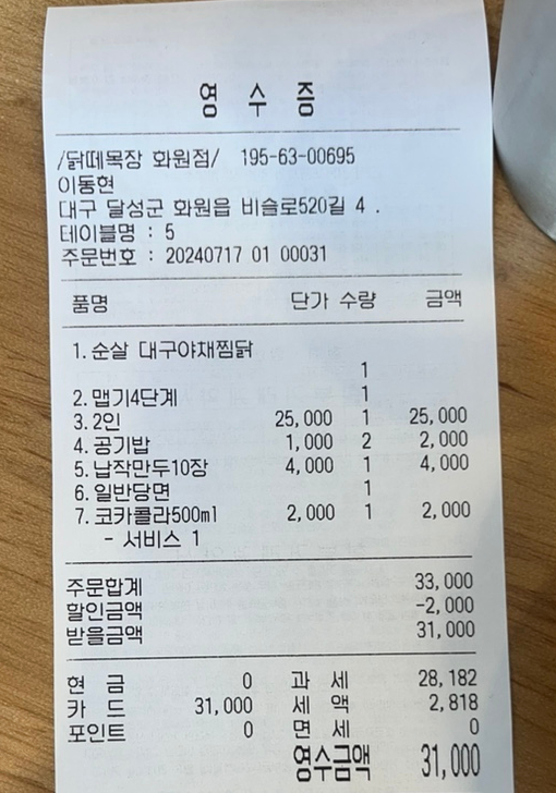 닭떼목장 화원점 이미지