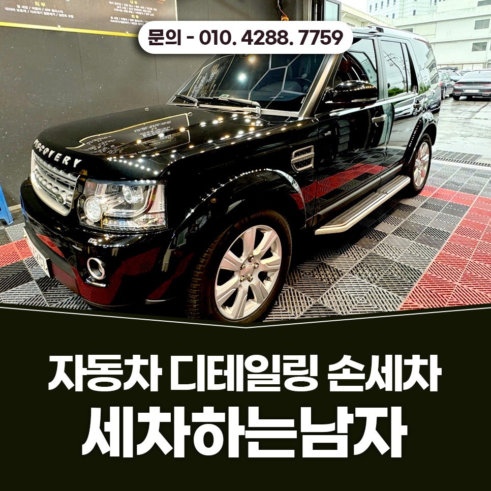 세차하는남자 이미지