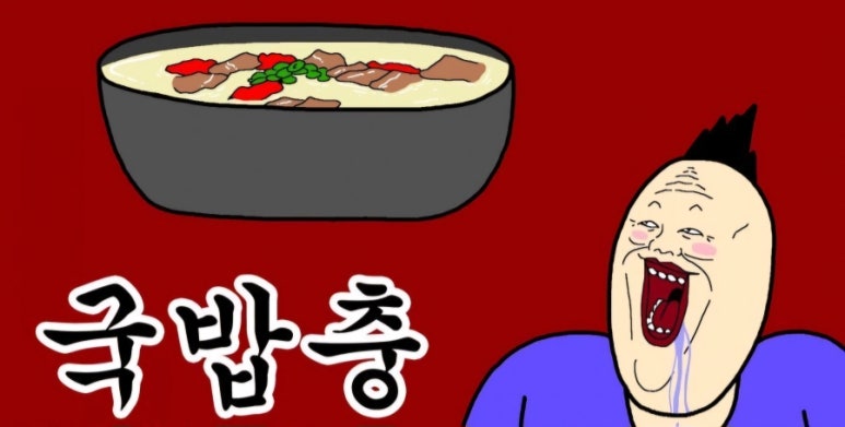 속초순대국 이미지
