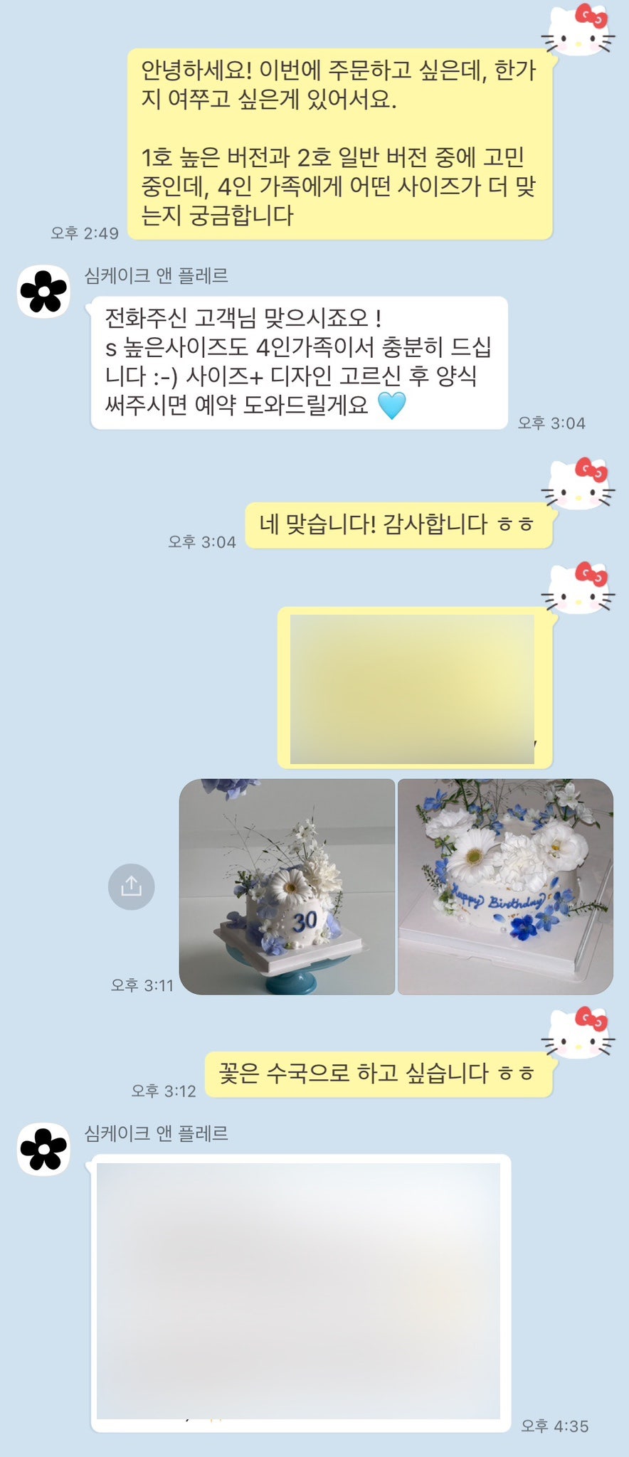 심케이크앤플레르 이미지