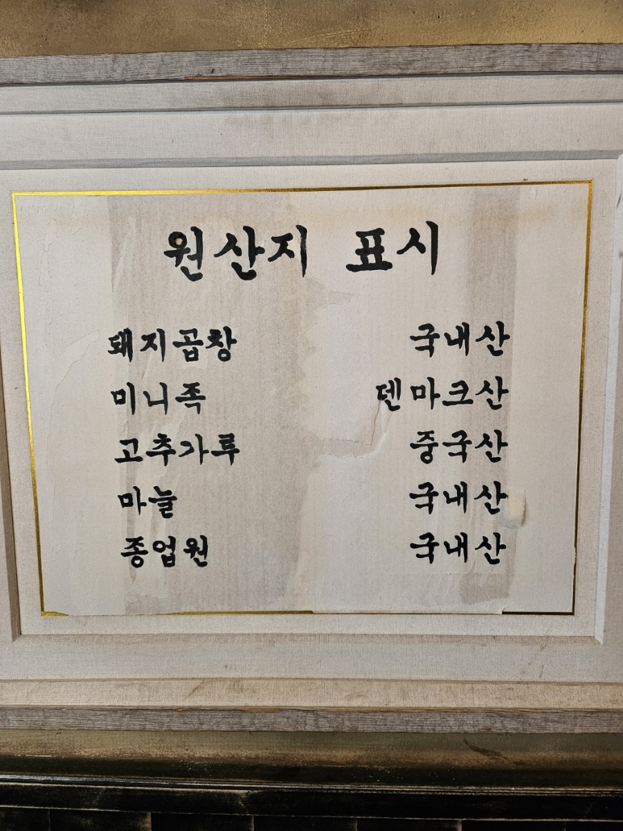 곱창생각 이미지