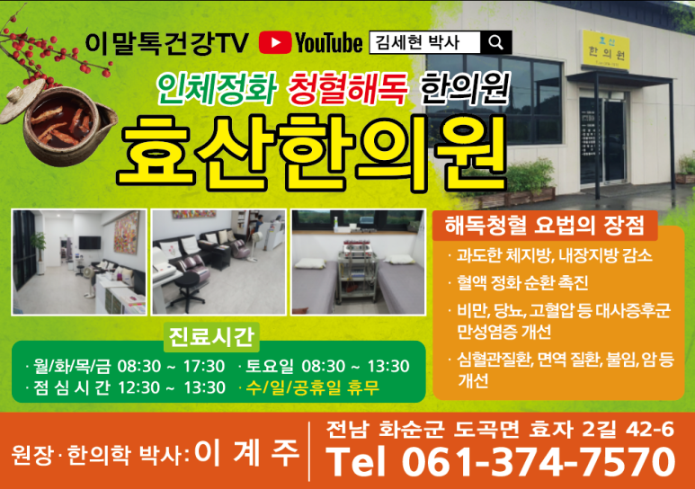 효산한의원 이미지