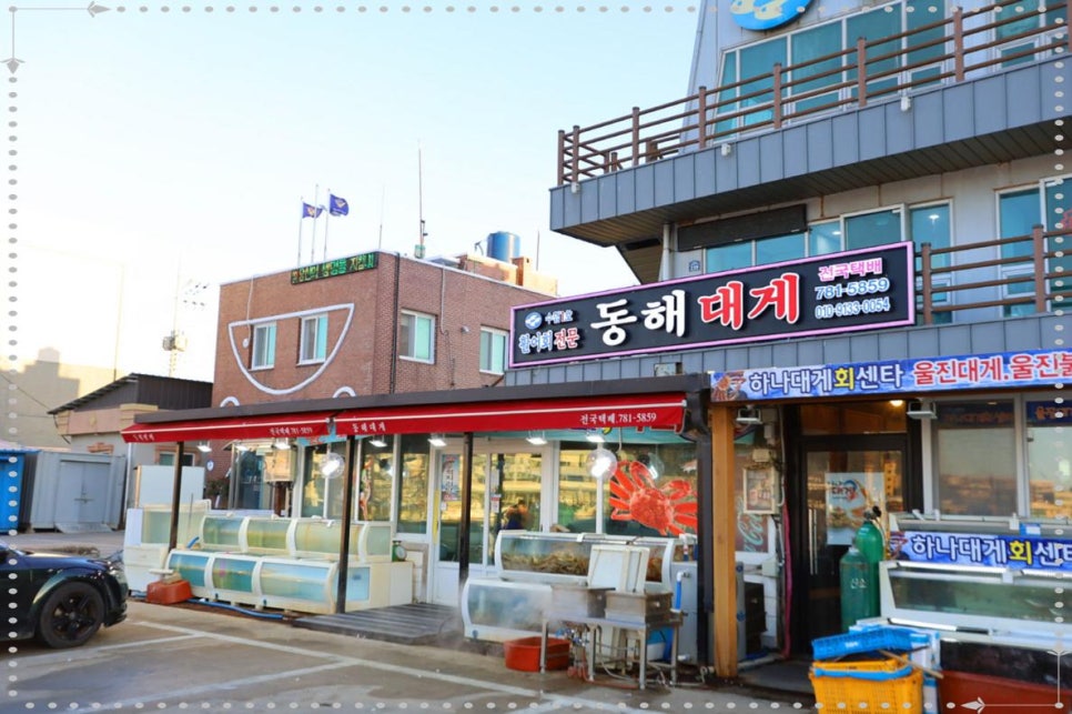 울진해양경찰서(죽변파출소) 이미지
