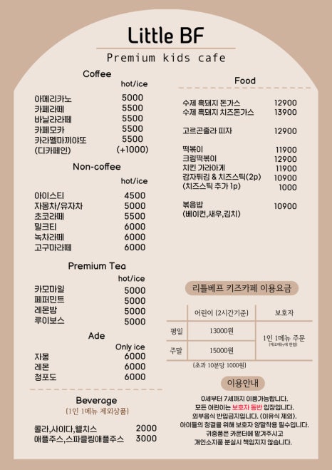 좋은날 키즈카페 이미지