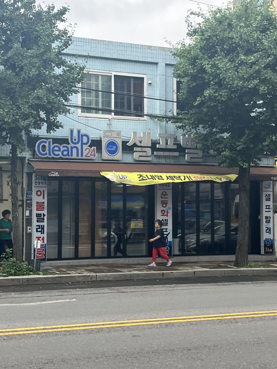 행복크린업 이미지