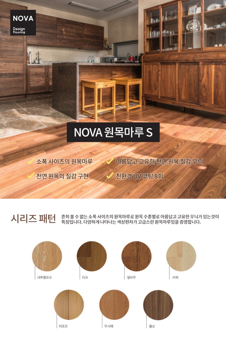 영월앤플로링 이미지