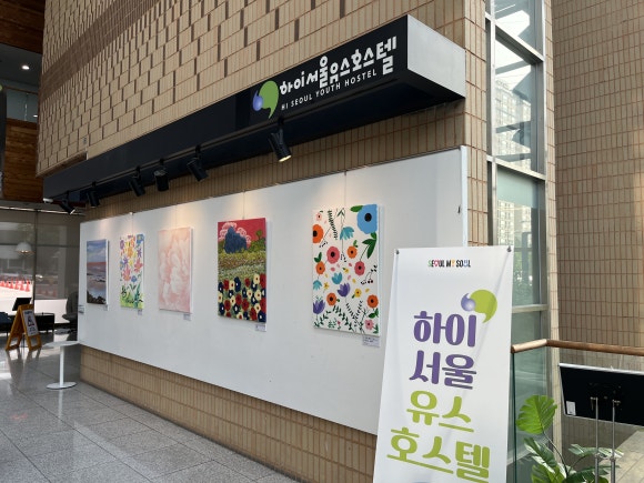 하이서울유스호스텔 이미지