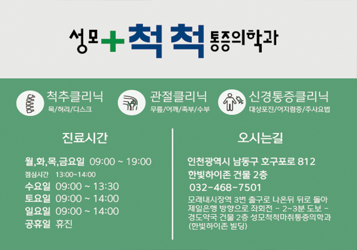 한빛마취통증의학과의원 이미지