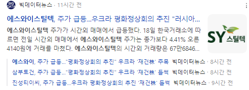 에스와이상회 이미지