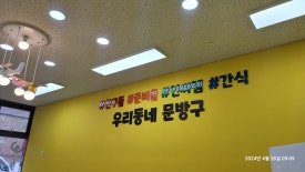 몽글몽글문방구 이미지