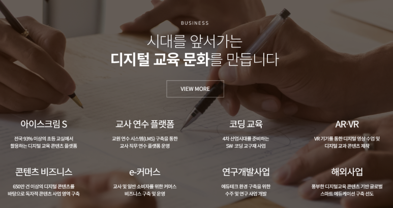 주식회사 아이스크림에듀 이미지