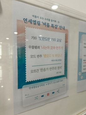 엘림음악학원 이미지