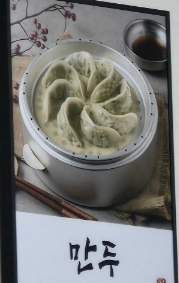 왕밀면 덕포점 이미지