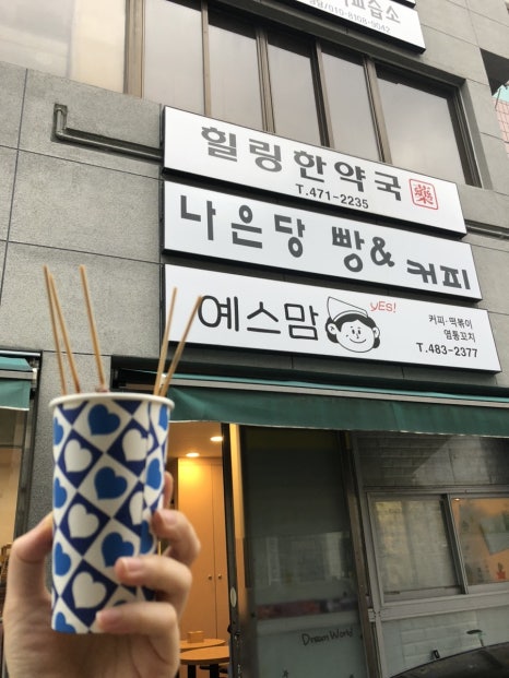 예스맘토스트 이미지