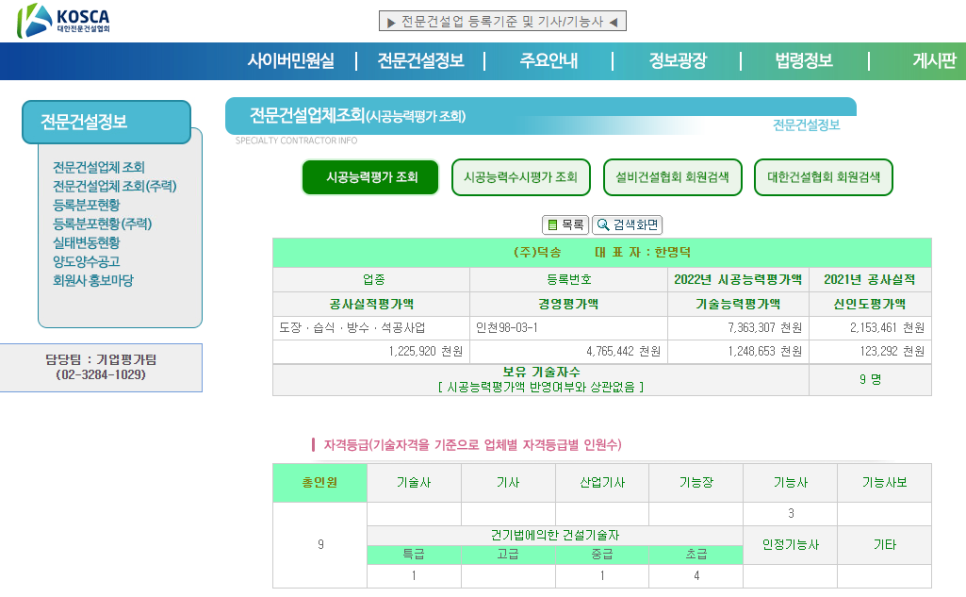 송림건축인테리어 이미지