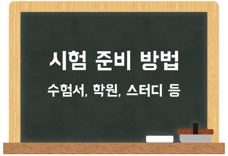 새한전기기술사학원 이미지