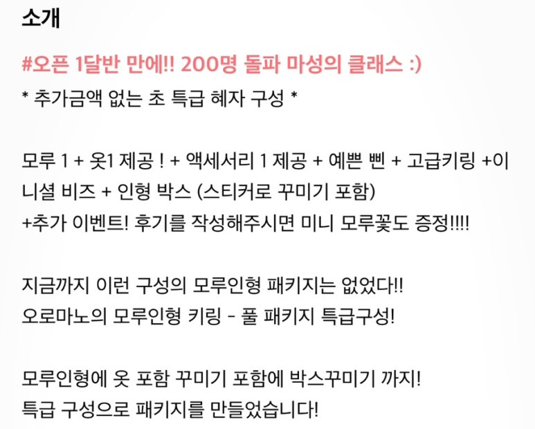 오로마노 이미지