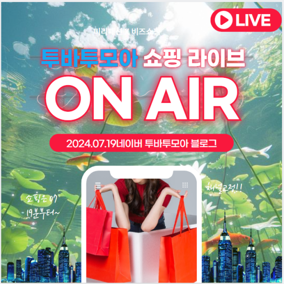 투모아 이미지