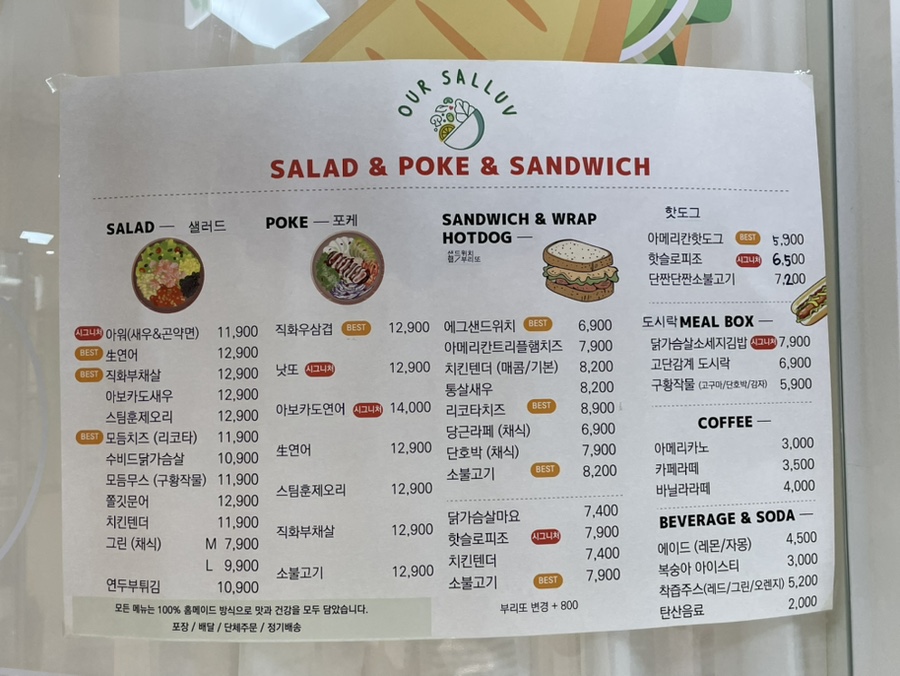 아워샐럽 이미지