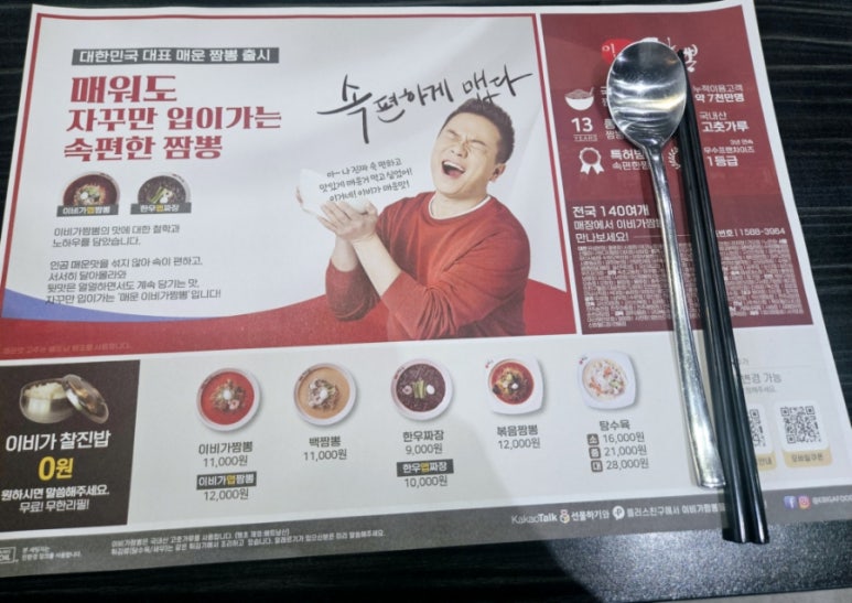 이비가짬뽕구서점 이미지