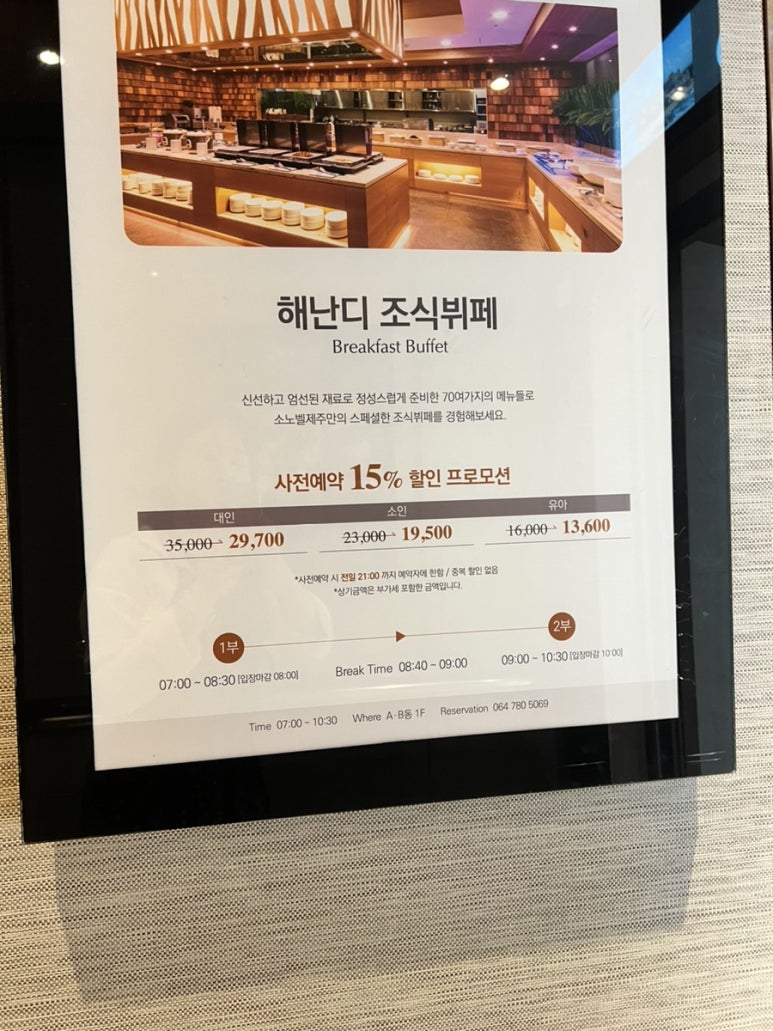 비비큐소노벨제주 이미지