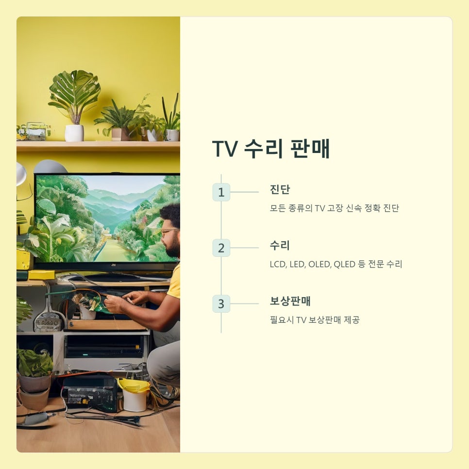세화전자 이미지